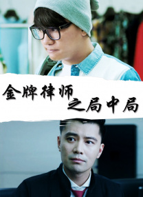 光屁屁美女挠胸侵犯